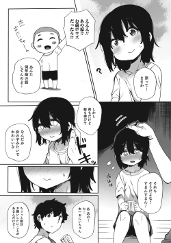 Page 44 of Otokonoko HEAVEN Vol. 23