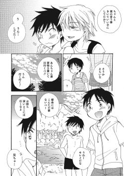 Page 61 of Otokonoko HEAVEN Vol. 23