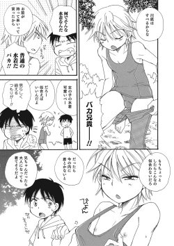 Page 62 of Otokonoko HEAVEN Vol. 23