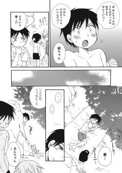 Page 63 of Otokonoko HEAVEN Vol. 23