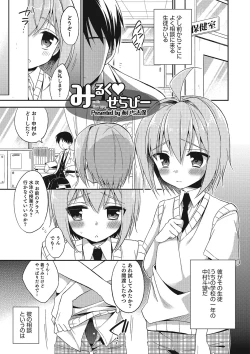 Page 74 of Otokonoko HEAVEN Vol. 23
