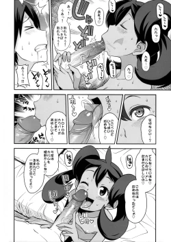 Page 9 of Chibikko Bitch XY 2