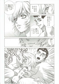 Page 21 of Ayanamiβ