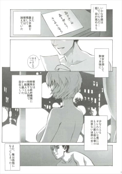 Page 30 of Ayanamiβ