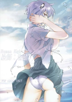 Page 34 of Ayanamiβ