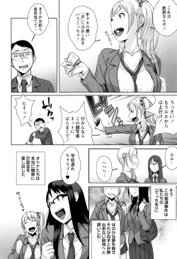 Page 10 of Hatsujou! Namaiki JK