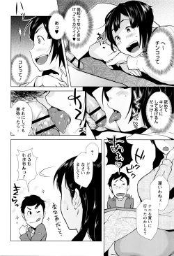 Page 158 of Hatsujou! Namaiki JK