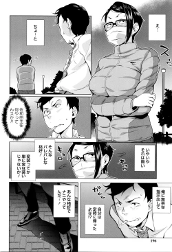 Page 192 of Hatsujou! Namaiki JK