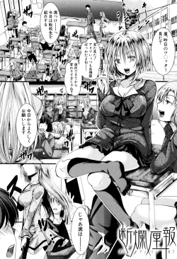 Page 181 of Mankangoku