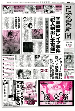 Page 236 of Mankangoku