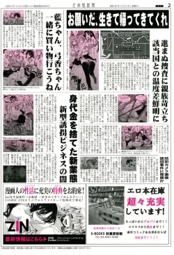 Page 238 of Mankangoku