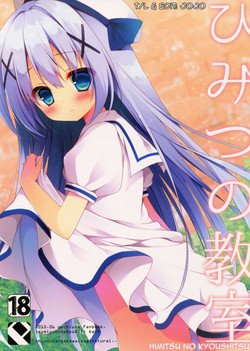 Download Himitsu no Kyoushitsu