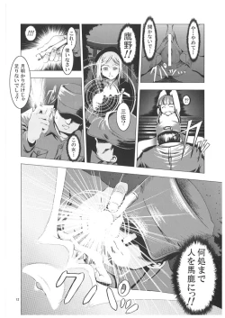 Page 11 of Unhappy Girl b/2