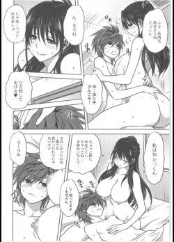 Page 14 of 騙し会い