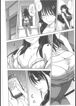 Page 4 of 騙し会い