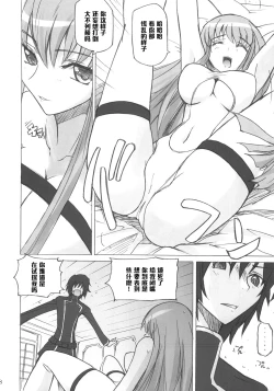 Page 7 of Poyopacho G