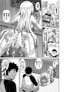 Page 113 of Yaruki Switch - Aphorodisiac Switch