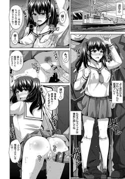 Page 138 of Yaruki Switch - Aphorodisiac Switch