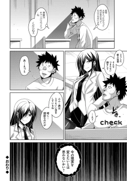 Page 196 of Yaruki Switch - Aphorodisiac Switch