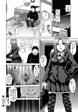 Page 42 of Yaruki Switch - Aphorodisiac Switch