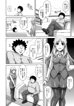 Page 82 of Yaruki Switch - Aphorodisiac Switch