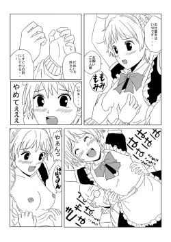 Page 10 of Kusuguri Manga 3