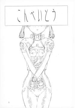 Page 5 of Foundation