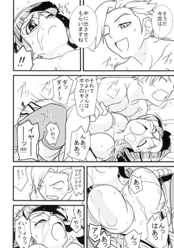 Page 22 of Mou Gaman Dekimasen!