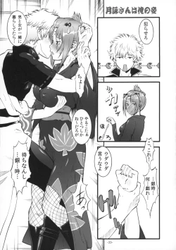 Page 32 of Mesubuta Kunoichi