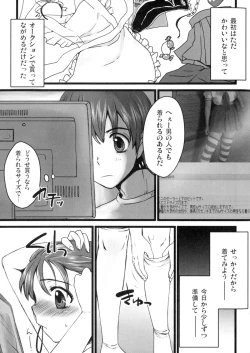 Page 24 of Otokomesu