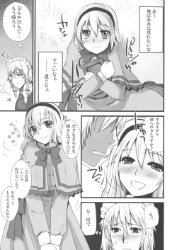 Page 34 of Otokomesu