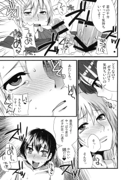 Page 40 of Otokomesu