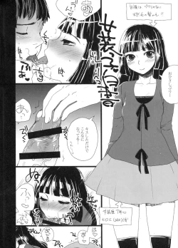 Page 45 of Otokomesu
