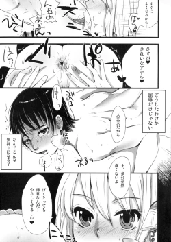 Page 58 of Otokomesu