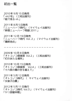 Page 66 of Otokomesu