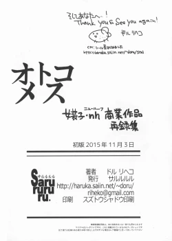 Page 67 of Otokomesu