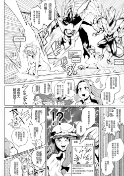 Page 18 of Kettou Ingi Ihen - Duelitia Sensation