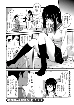 Page 113 of COMIC Megastore DEEP Vol. 1