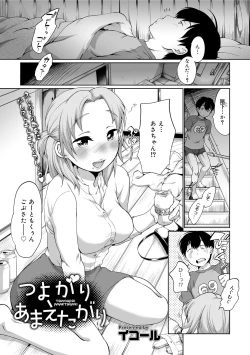 Page 114 of COMIC Megastore DEEP Vol. 1