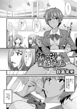 Page 174 of COMIC Megastore DEEP Vol. 1