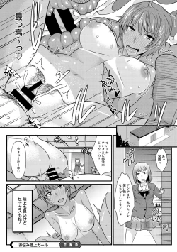 Page 191 of COMIC Megastore DEEP Vol. 1