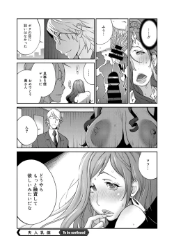 Page 23 of COMIC Megastore DEEP Vol. 1