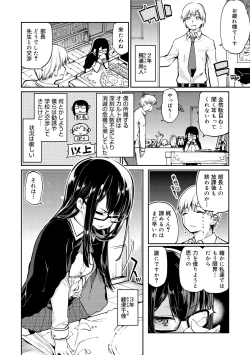 Page 25 of COMIC Megastore DEEP Vol. 1