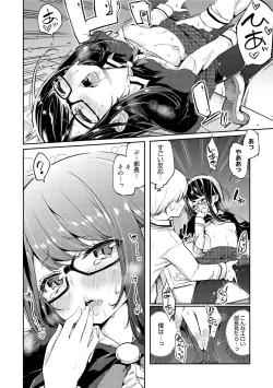 Page 33 of COMIC Megastore DEEP Vol. 1