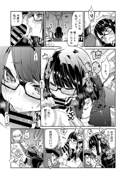 Page 34 of COMIC Megastore DEEP Vol. 1