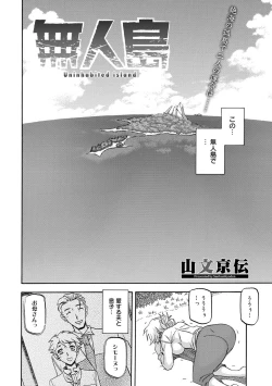 Page 65 of COMIC Megastore DEEP Vol. 1