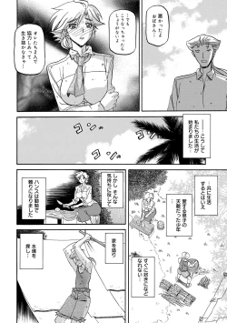 Page 67 of COMIC Megastore DEEP Vol. 1