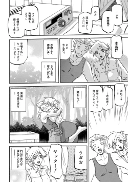 Page 69 of COMIC Megastore DEEP Vol. 1