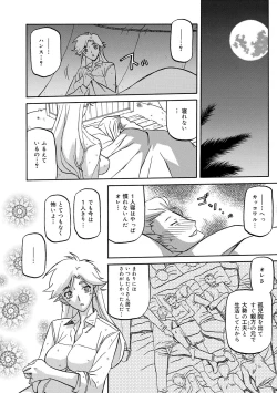 Page 70 of COMIC Megastore DEEP Vol. 1