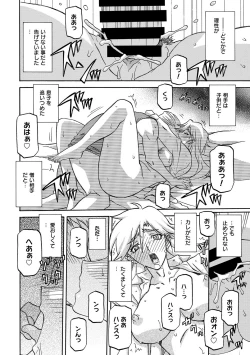 Page 73 of COMIC Megastore DEEP Vol. 1